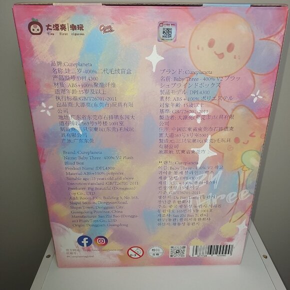 Baby Three 400% V2 second generation plush doll. - Picture 4 of 4